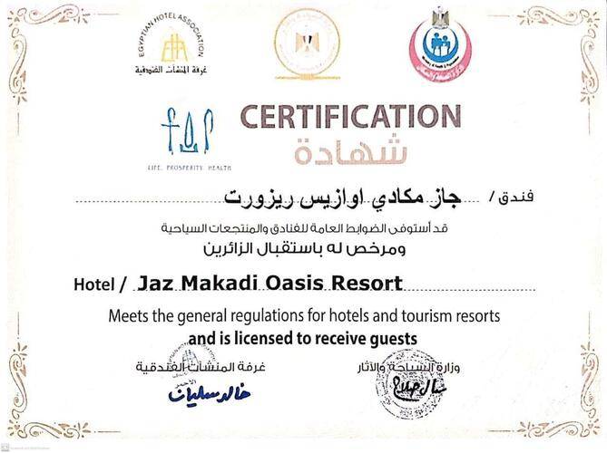 Jaz Makadi Oasis Resort & Club (Ex. Iberotel Makadi Oasis Club)