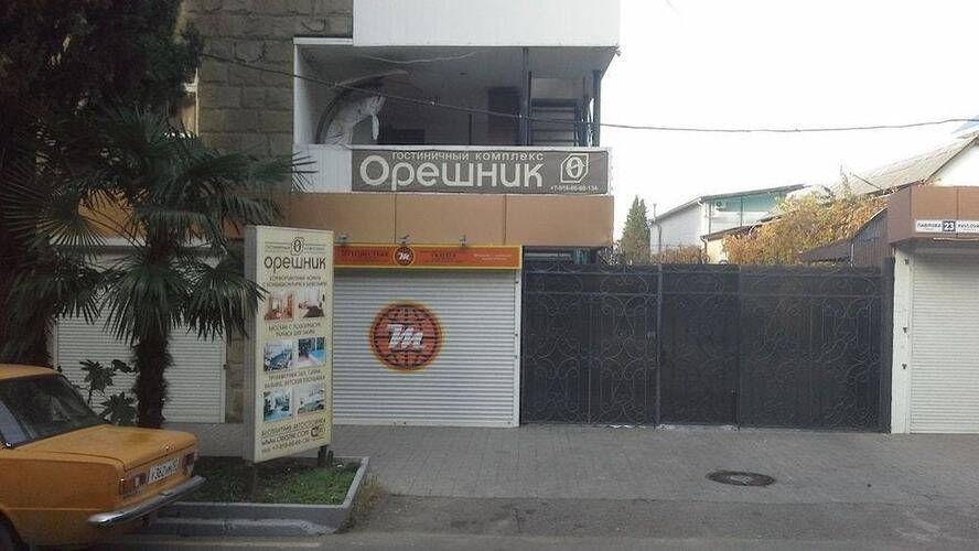 Отель Орешник