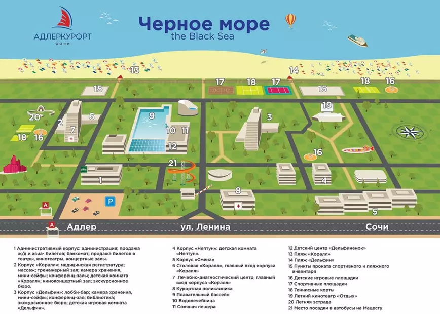 Адлеркурорт Корпус Коралл