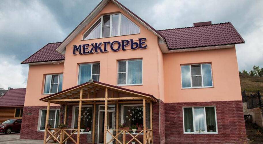 Межгорье