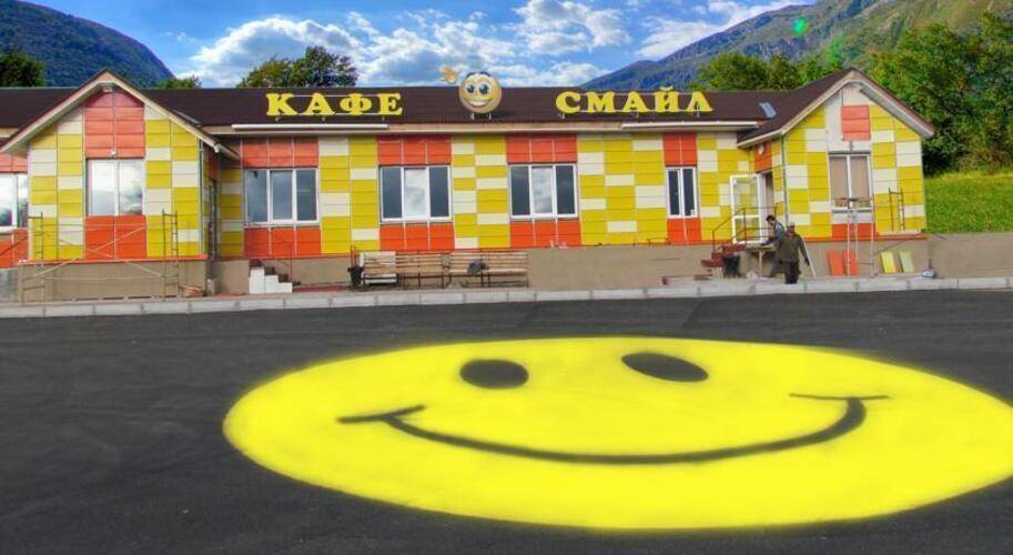 Смайл