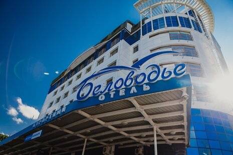 Санаторий Беловодье