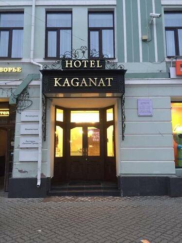 Отель Каганат