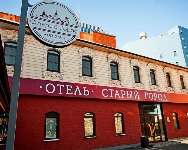 Отель Старый Город