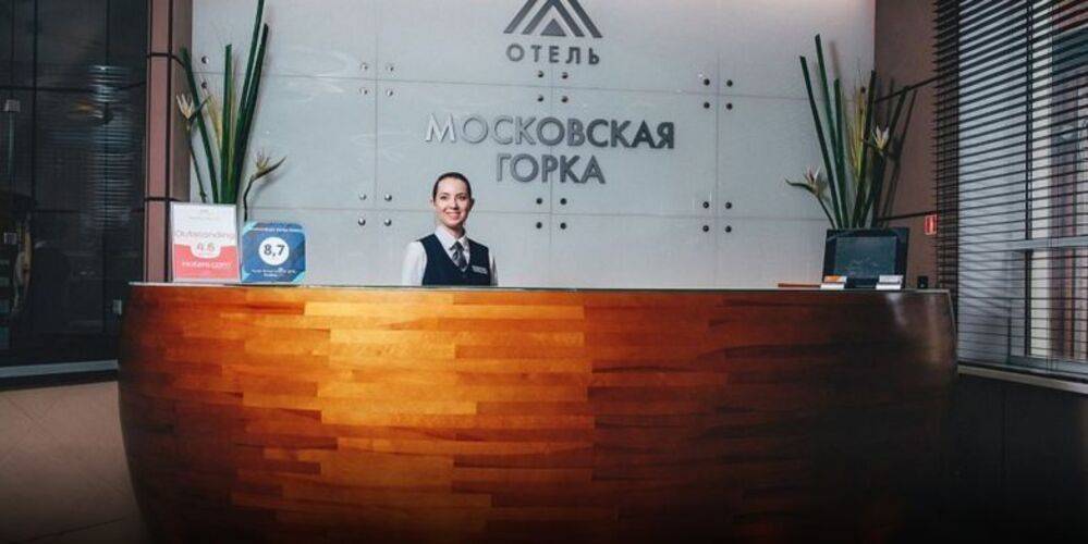 Отель Московская Горка