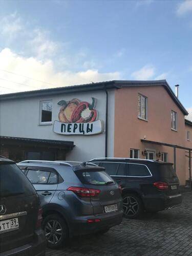 Отель Перцы