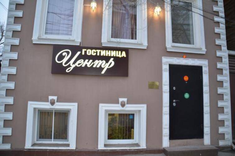Центр