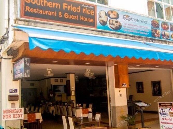 Southern Fried Rice Guesthouse