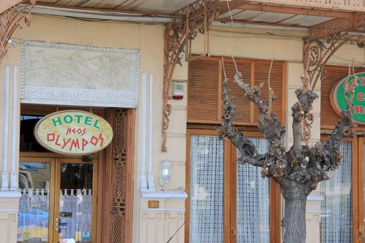 Neos Olympos Hotel