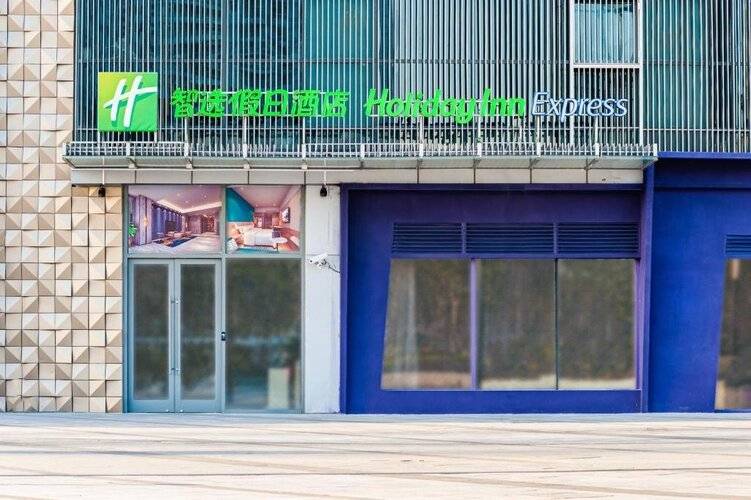 Holiday Inn Express Shanghai Baoshan Baoyang, An Ihg Hotel