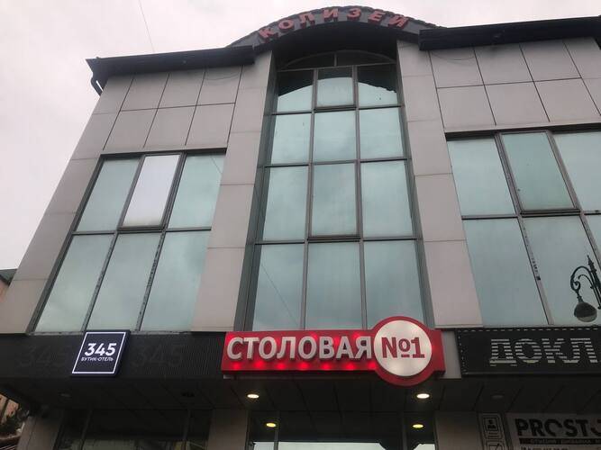 Бутик 345